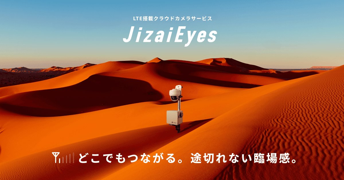 JizaiEyes