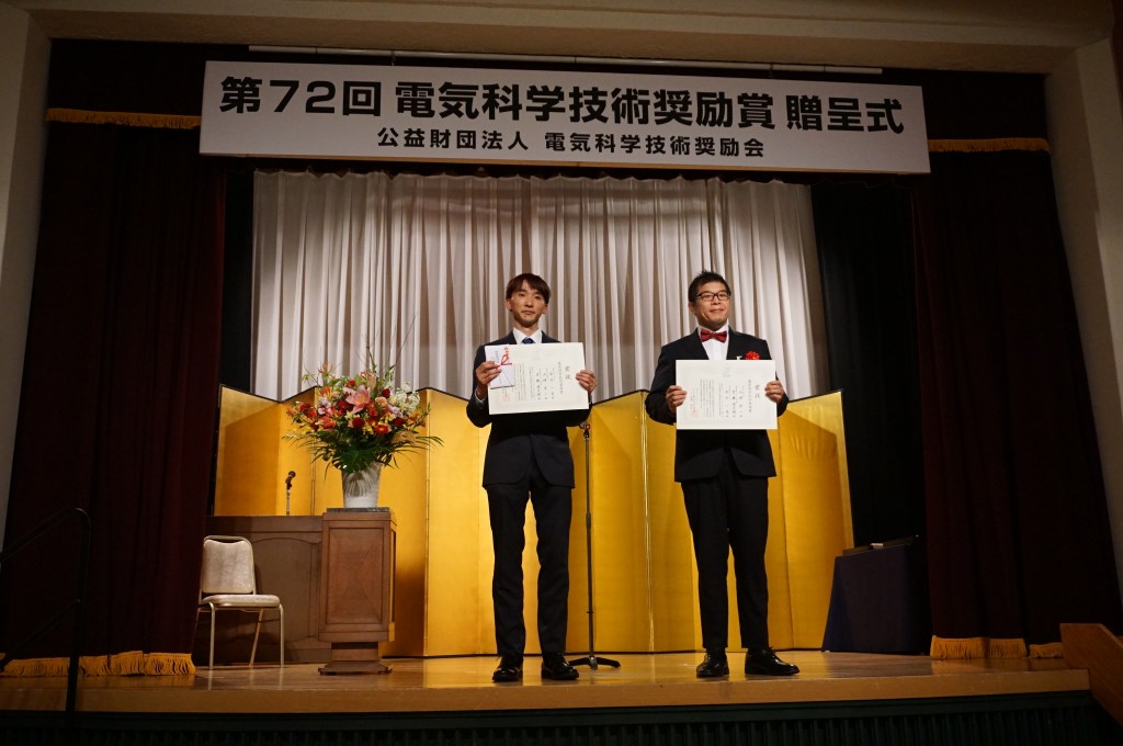 [NEWS]第72回 電気科学技術奨励賞を受賞